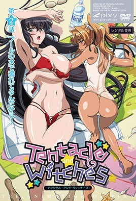 Tentacle and Witches ～第2話 プールの水で濡れてるんだから！～ [中文字幕]
